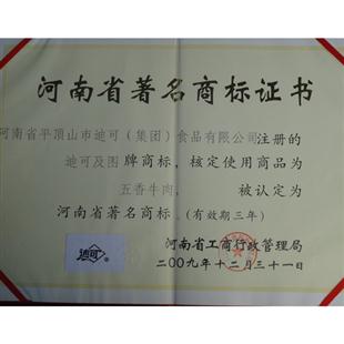 著(zhù)作商標權